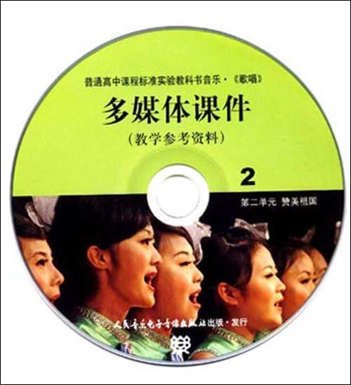 人民音樂電子音像出版社